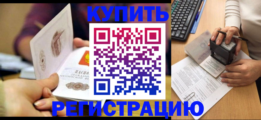 прописка для военкомата в Заинске