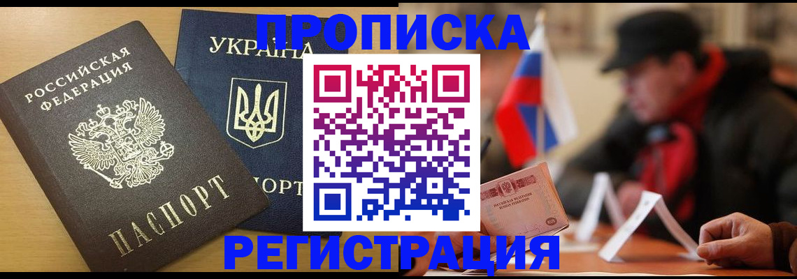 временная регистрация надежно в Заинске